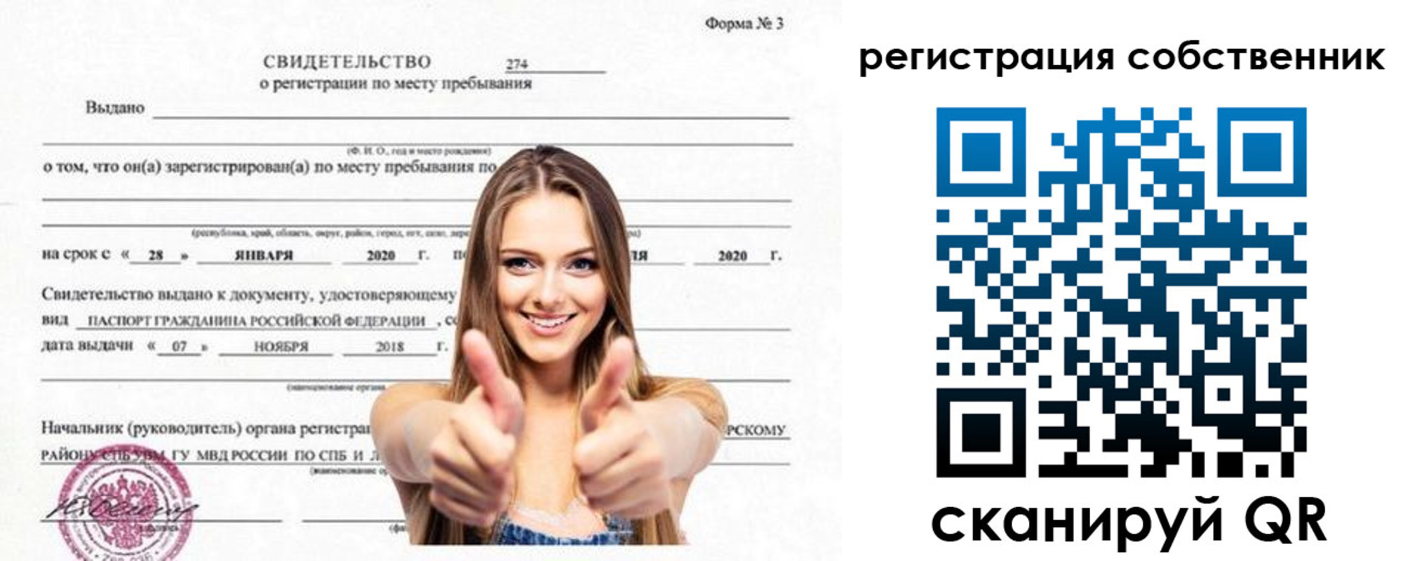 временная регистрация законно в Красноуфимске