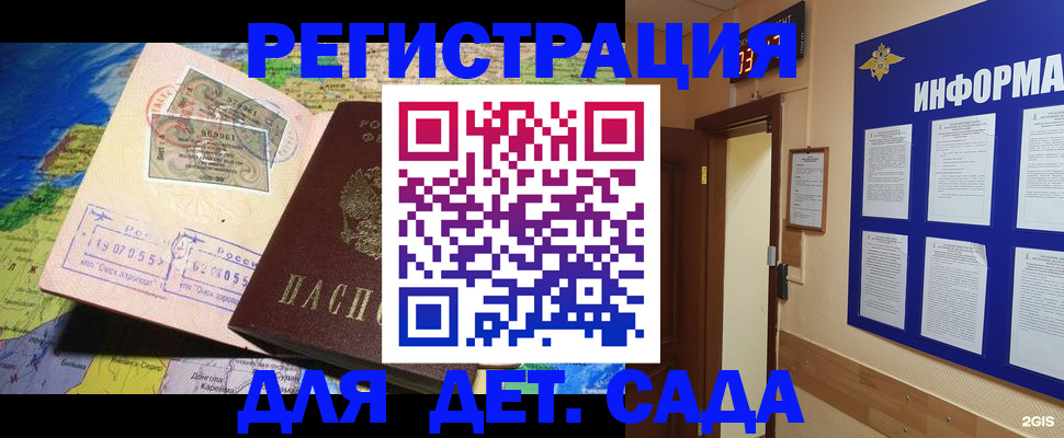 прописка 2025 в Красноуфимске