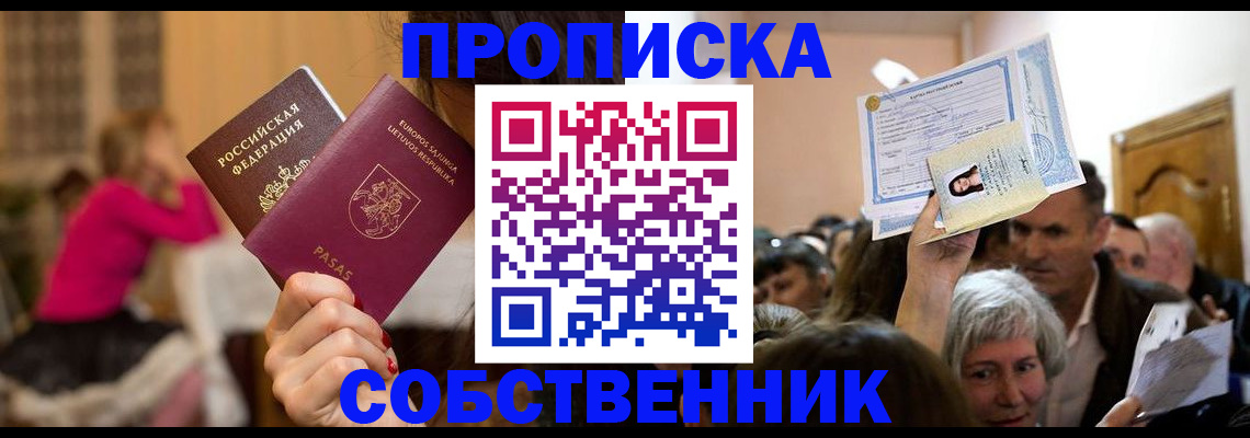 регистрация в Красноуфимске