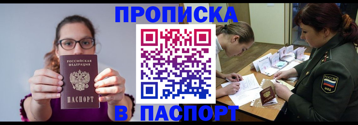 прописка от собственника в Красноуфимске