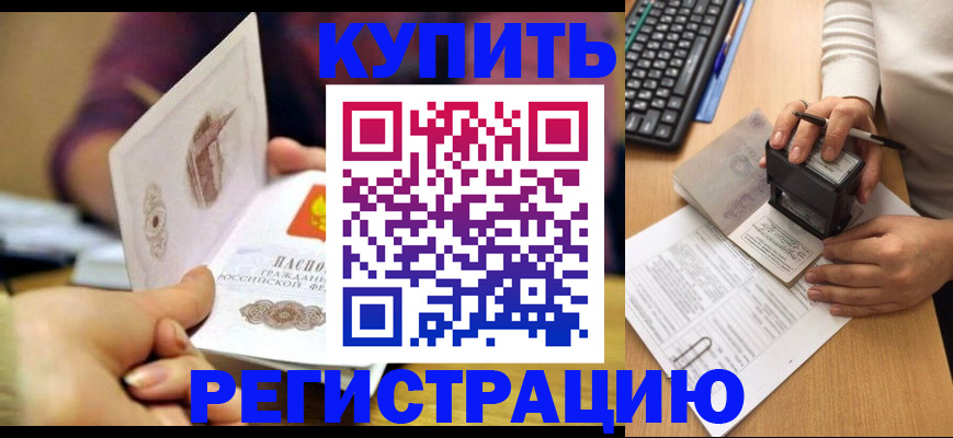 прописка для военкомата в Красноуфимске