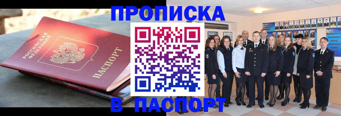 прописка для военкомата в Красноуфимске