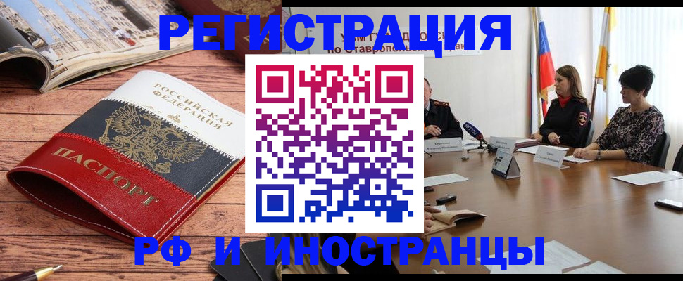 временная прописка в Красноуфимске